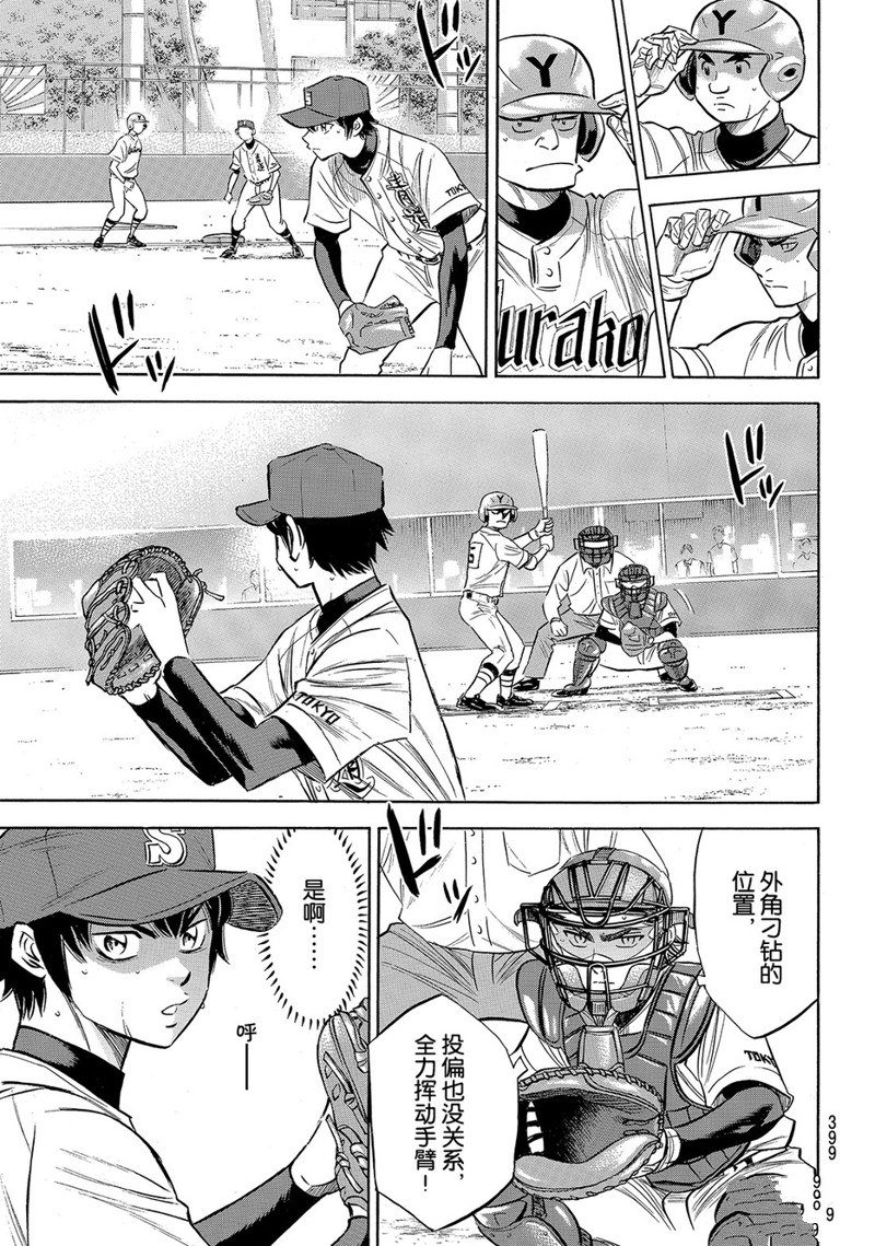 第2部149话