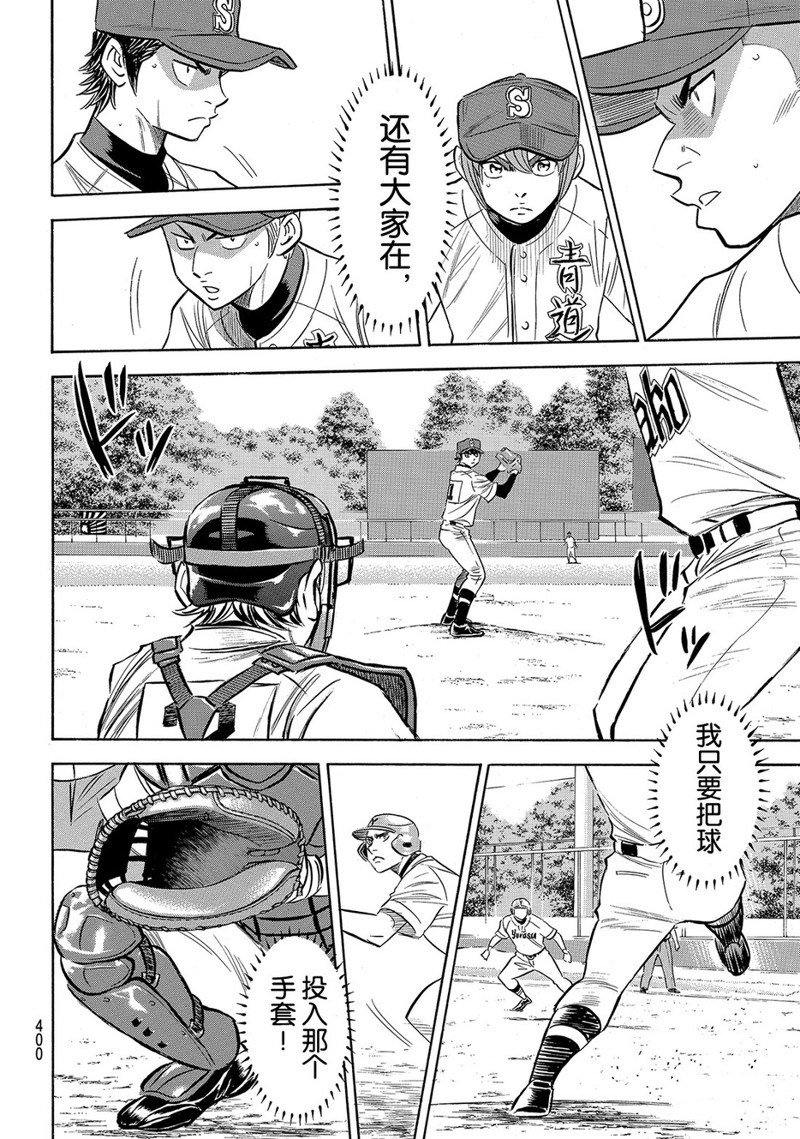 第2部149话