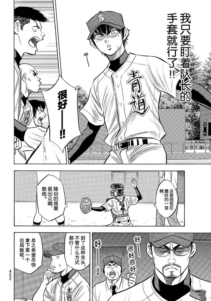 第2部149话