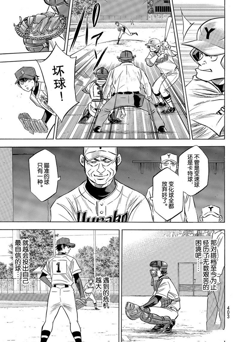 第2部149话