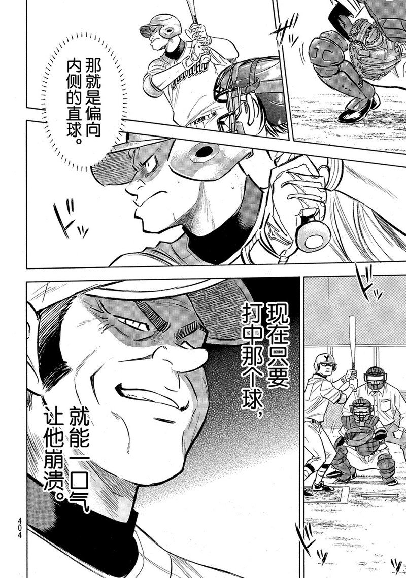 第2部149话