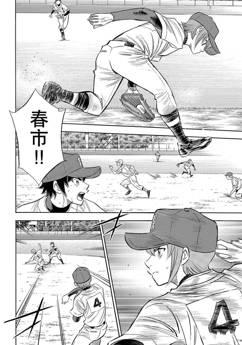 第2部149话