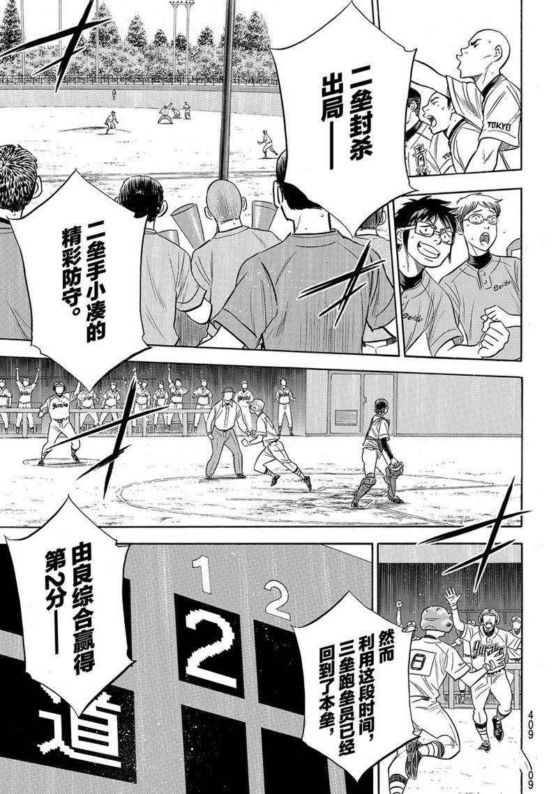 第2部149话