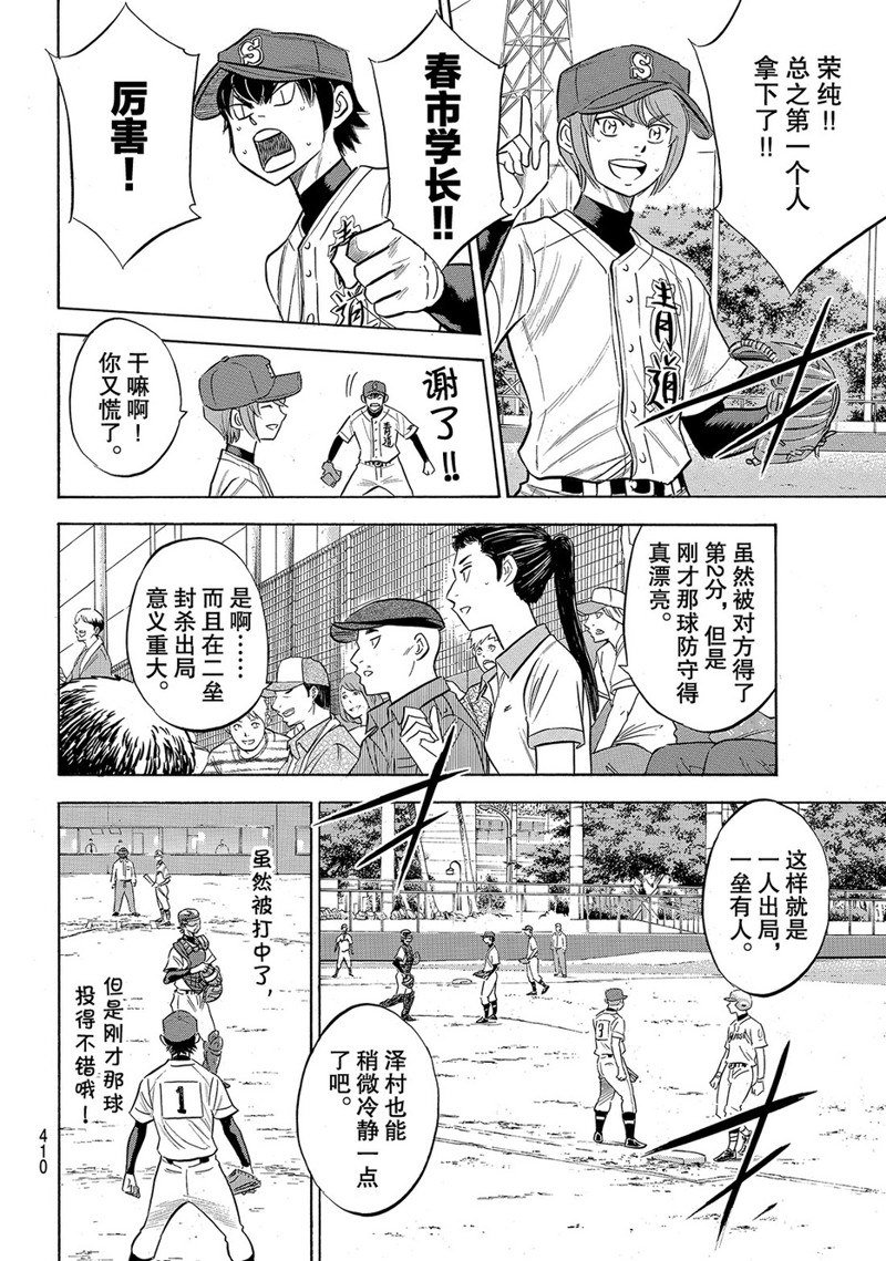 第2部149话