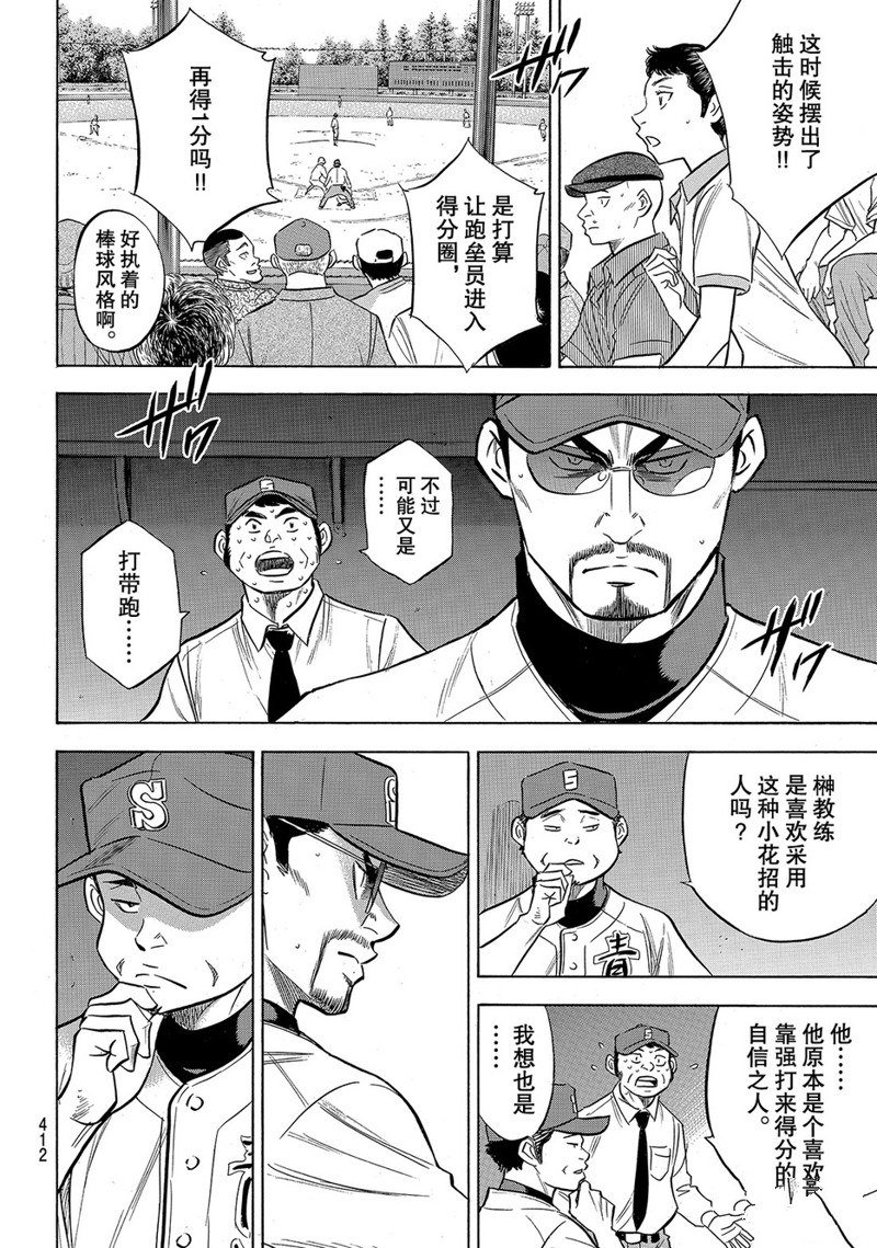 第2部149话