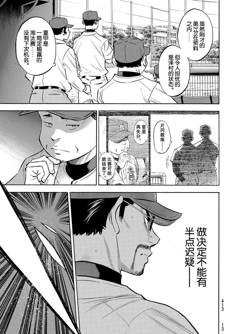 第2部149话