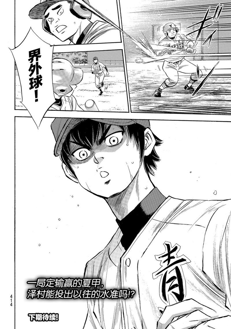 第2部149话