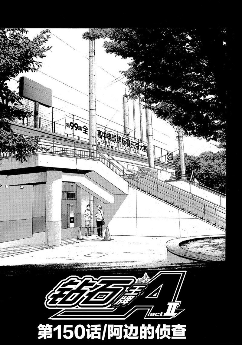 第2部150话