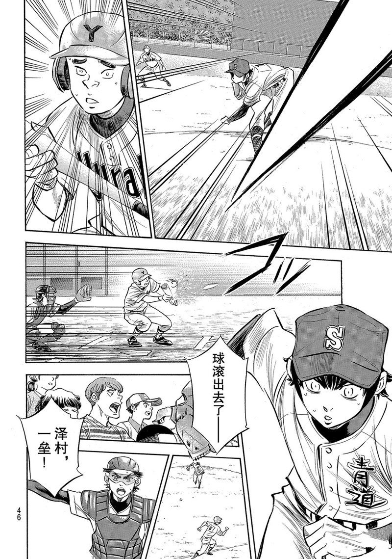 第2部150话