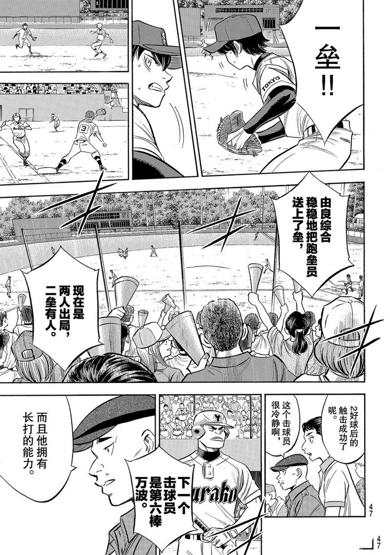 第2部150话
