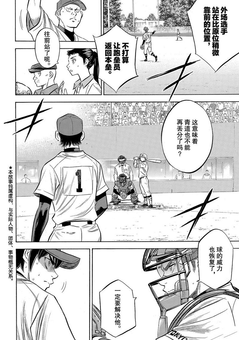 第2部150话