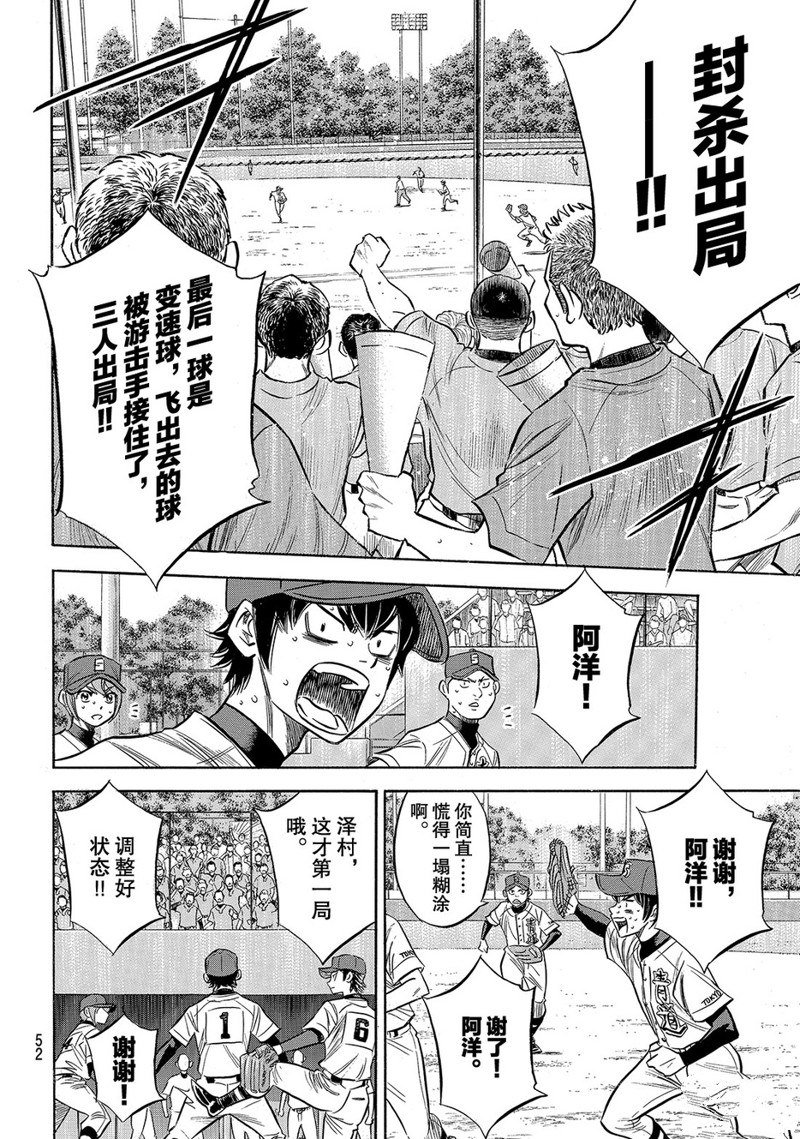 第2部150话