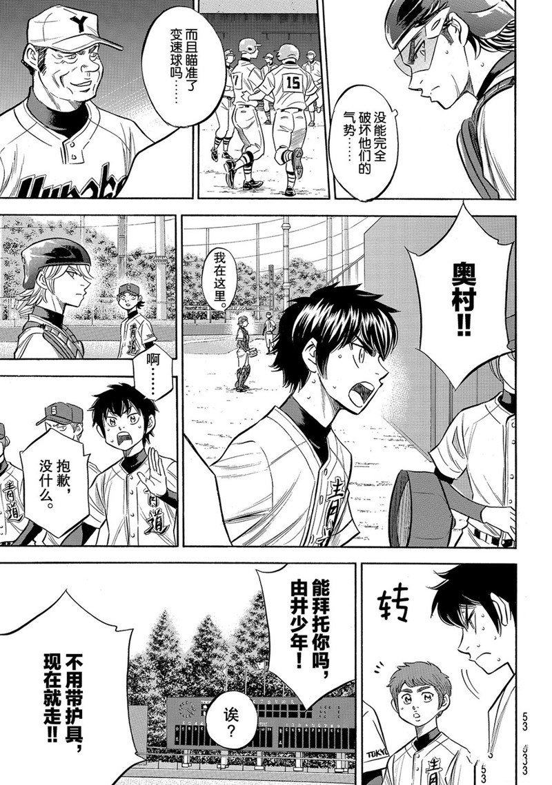 第2部150话