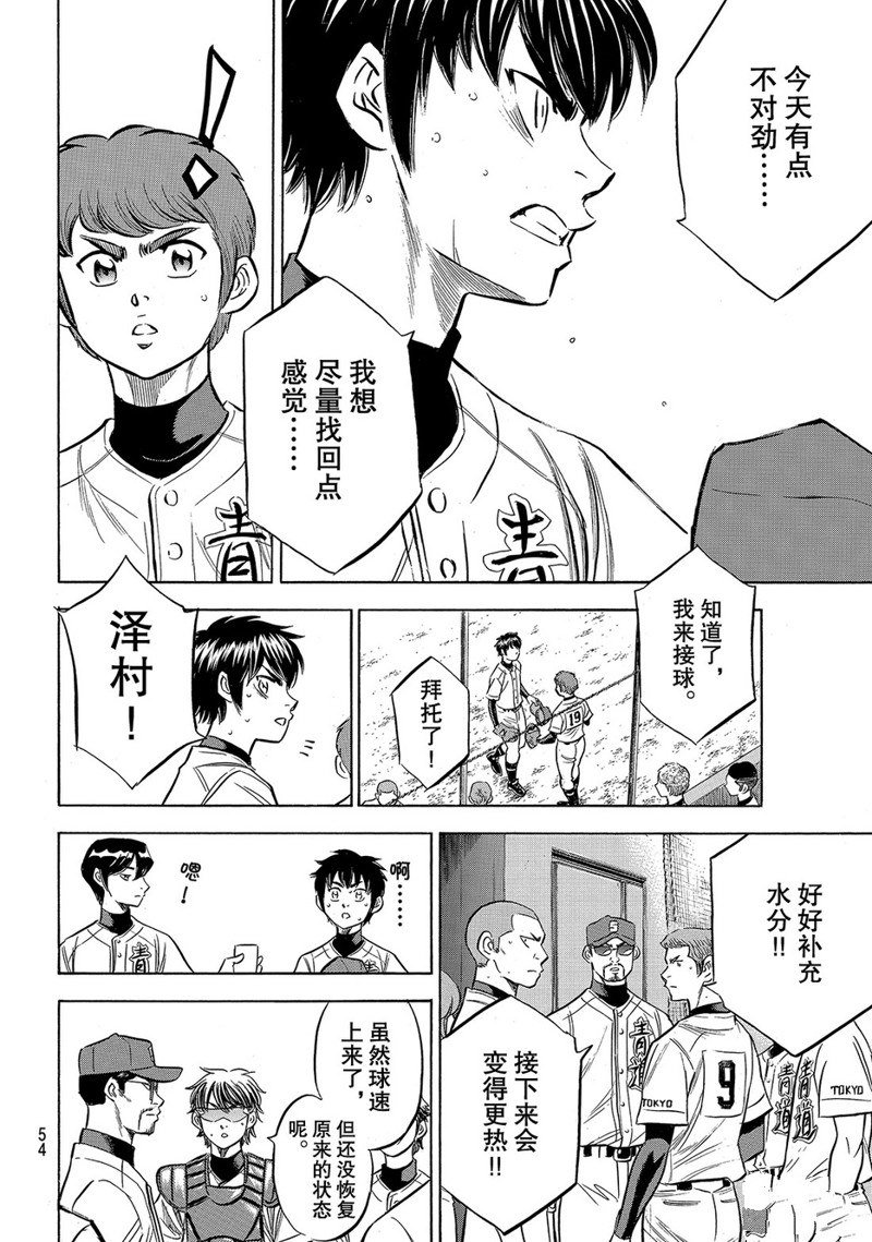 第2部150话