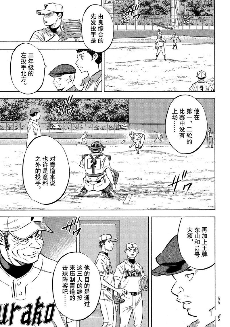 第2部150话