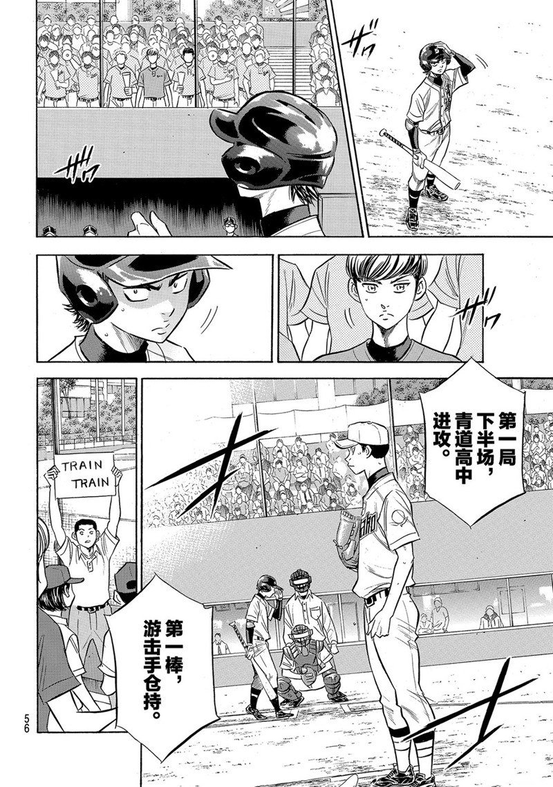 第2部150话