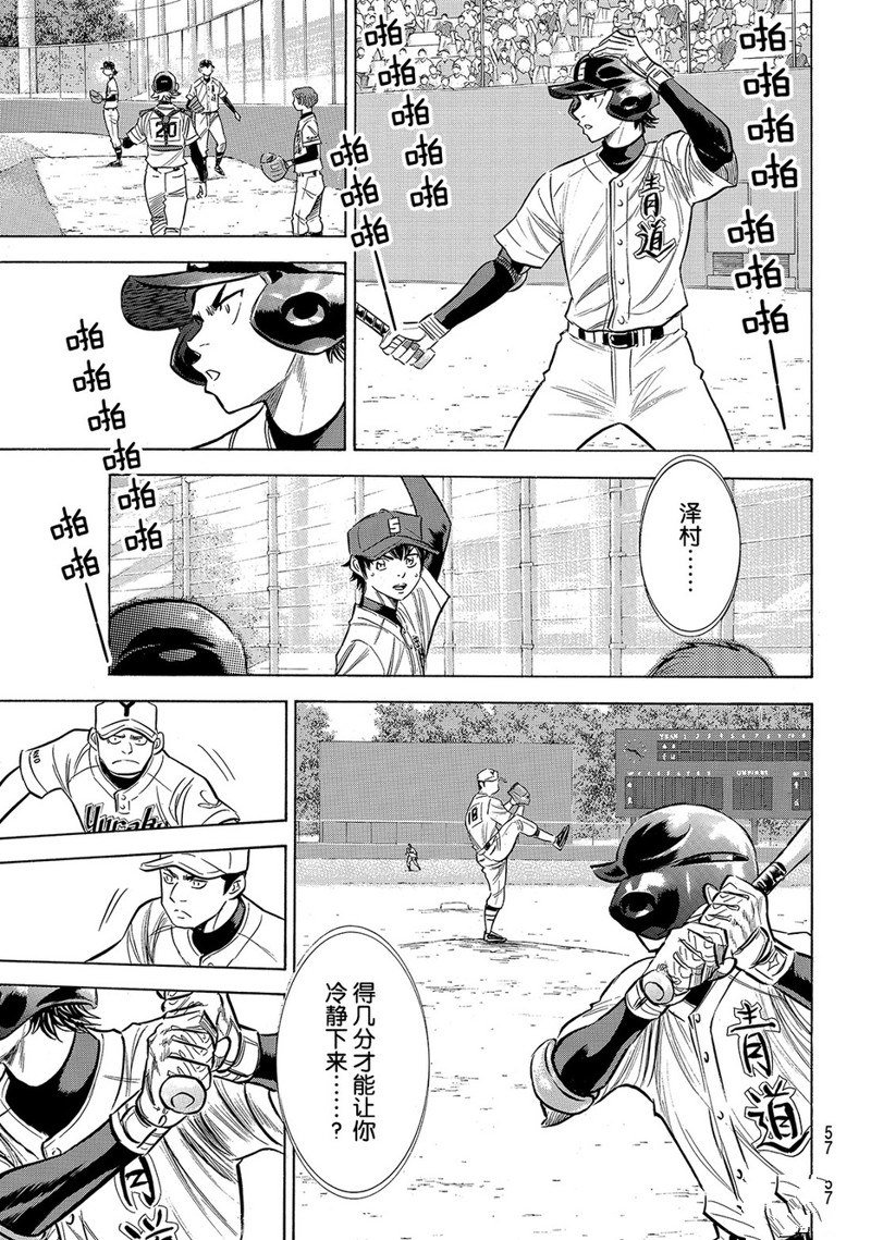 第2部150话