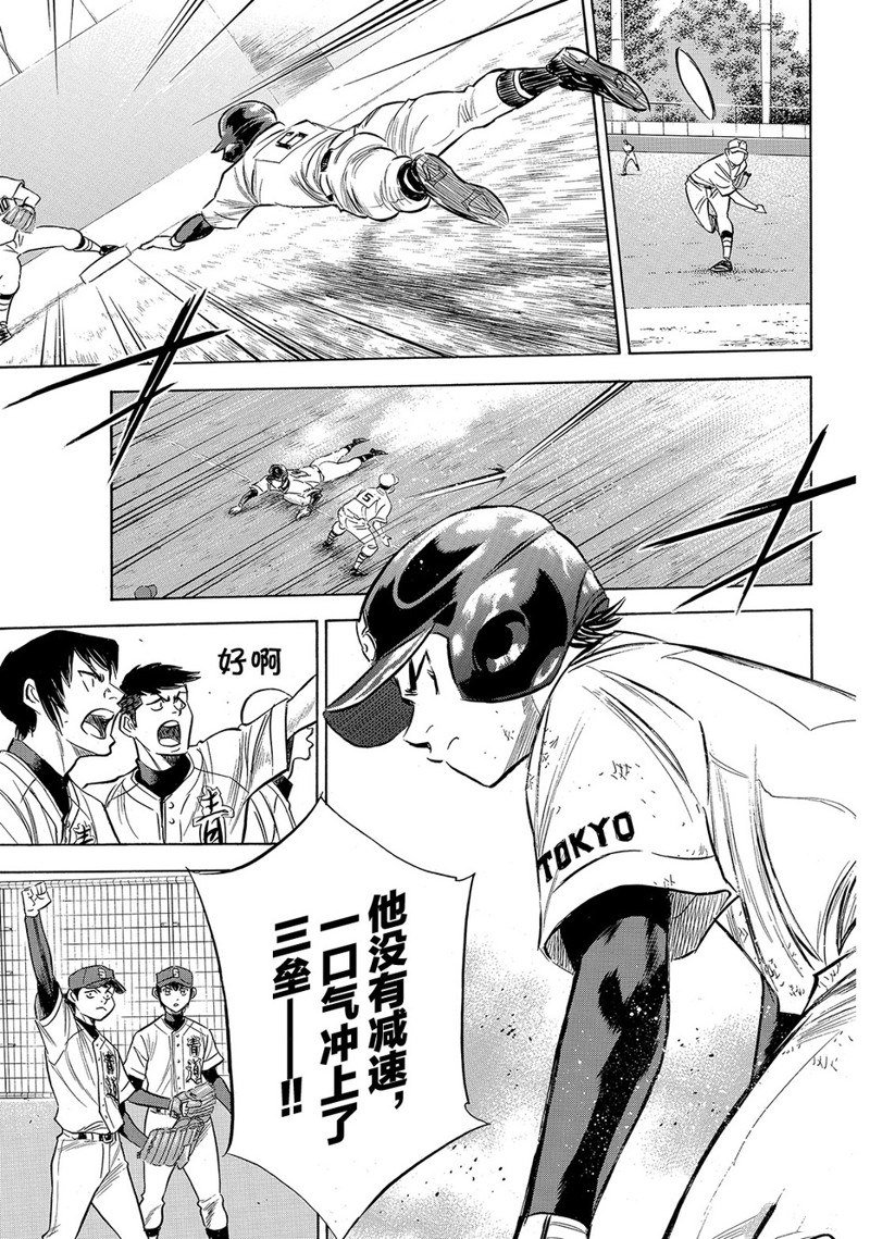第2部150话