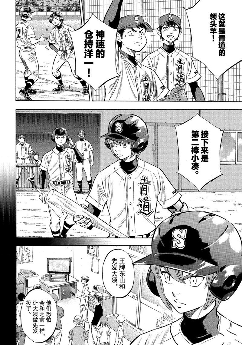 第2部150话