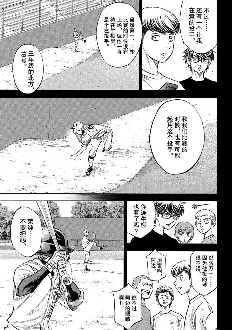 第2部150话