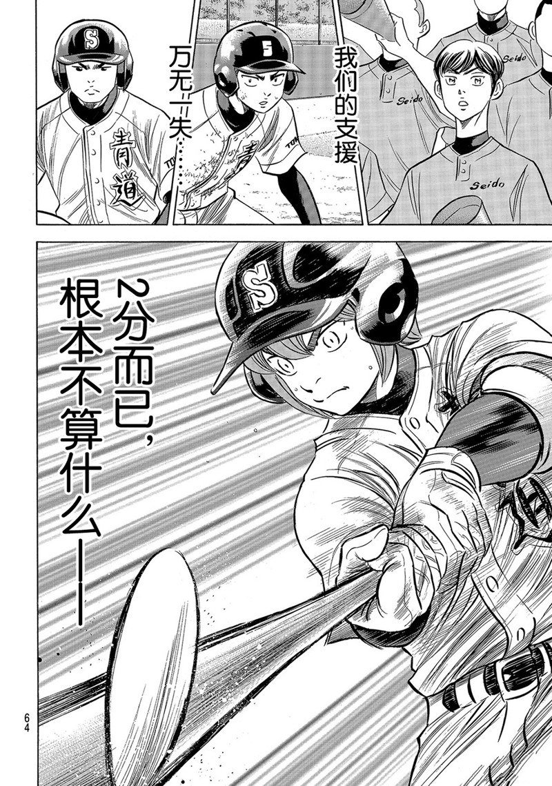 第2部150话