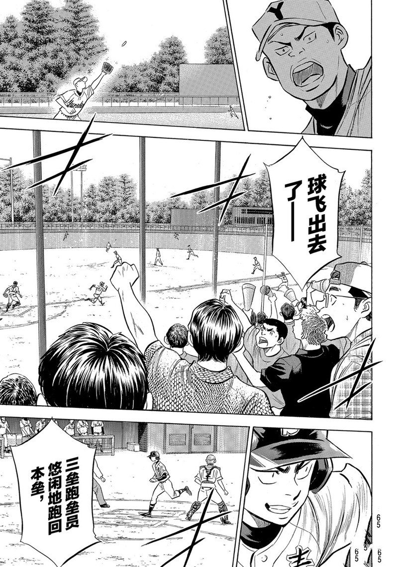 第2部150话