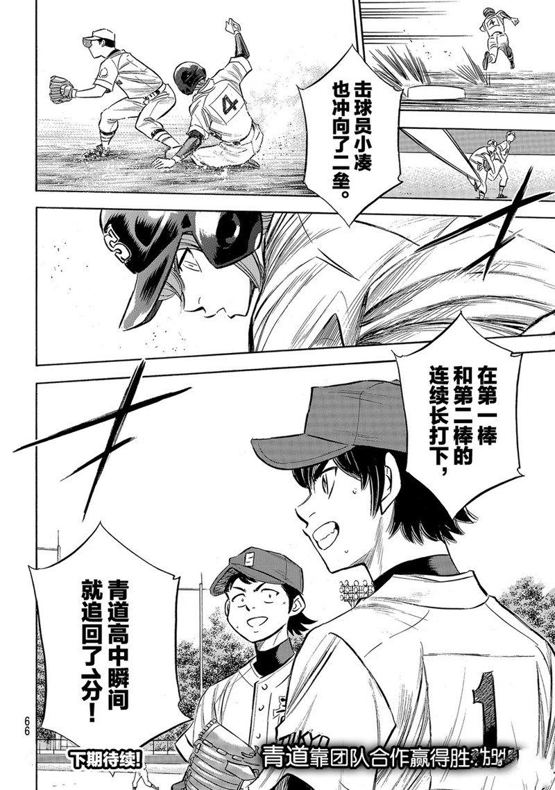 第2部150话
