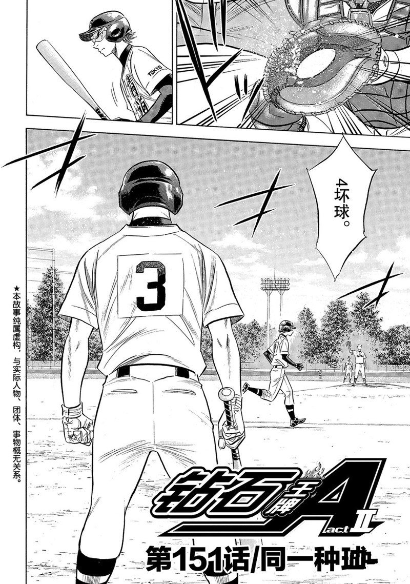 第2部151话