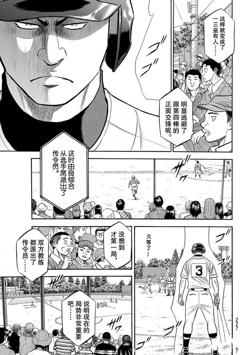 第2部151话