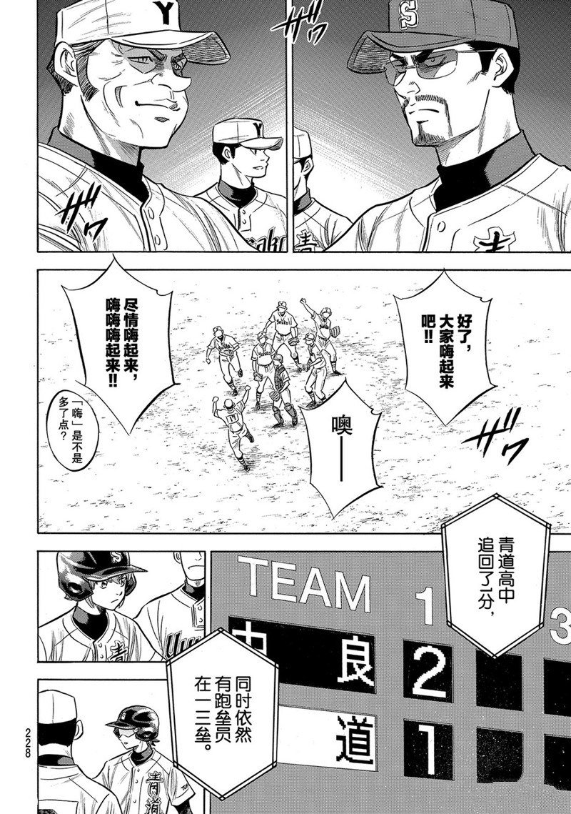 第2部151话