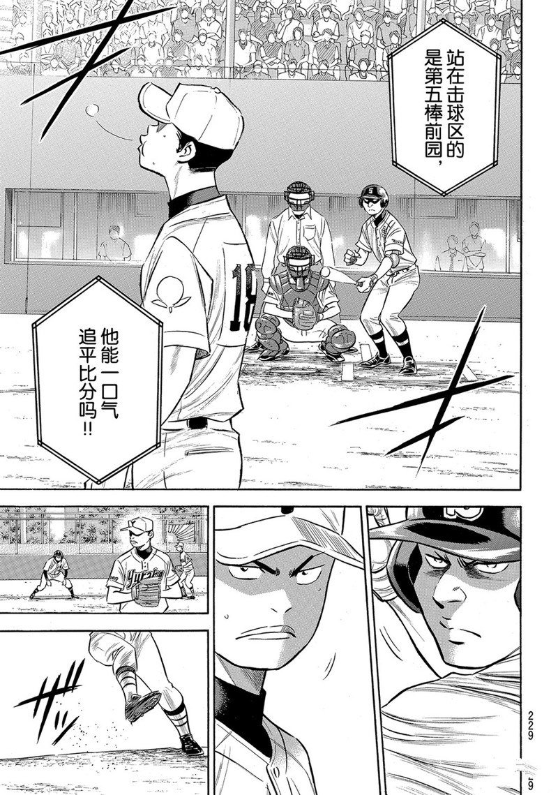 第2部151话