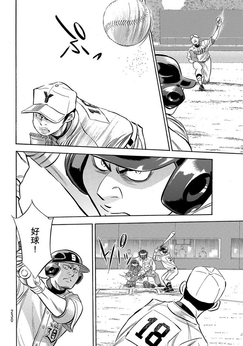 第2部151话