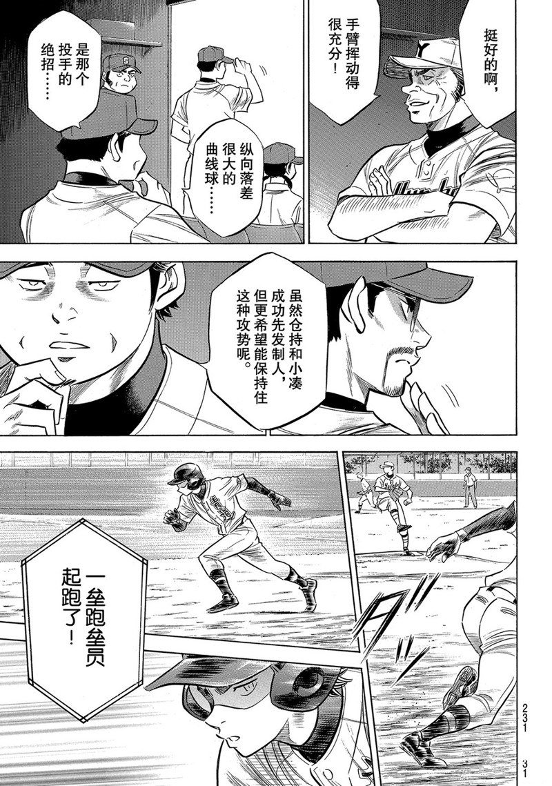 第2部151话