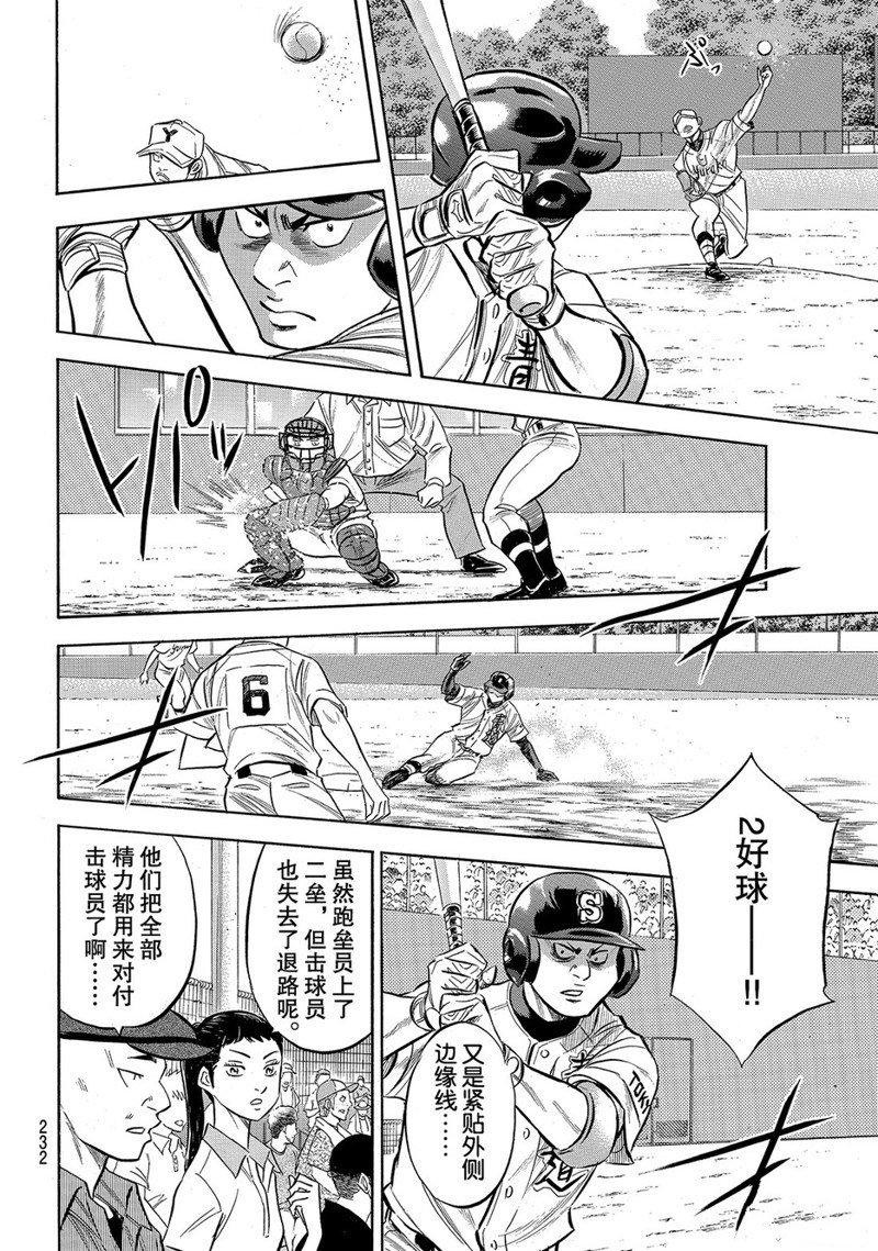 第2部151话