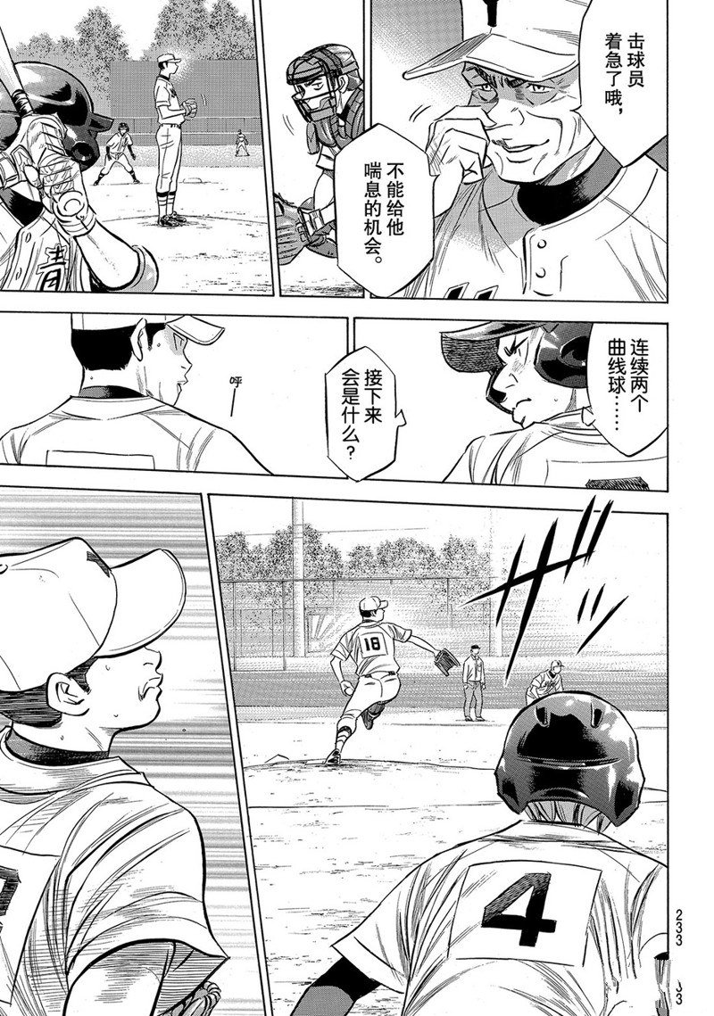 第2部151话