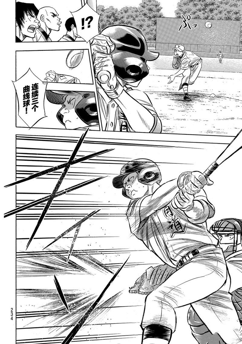 第2部151话