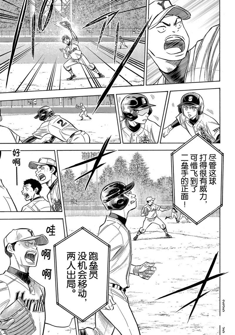 第2部151话
