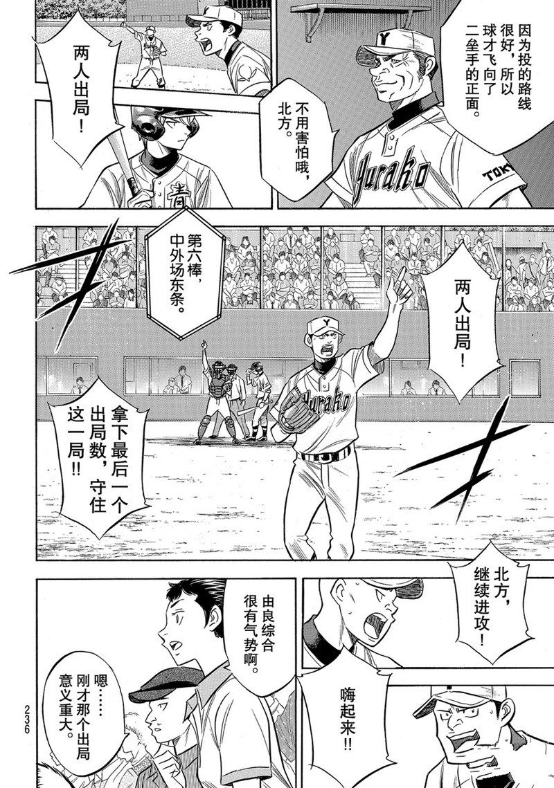 第2部151话