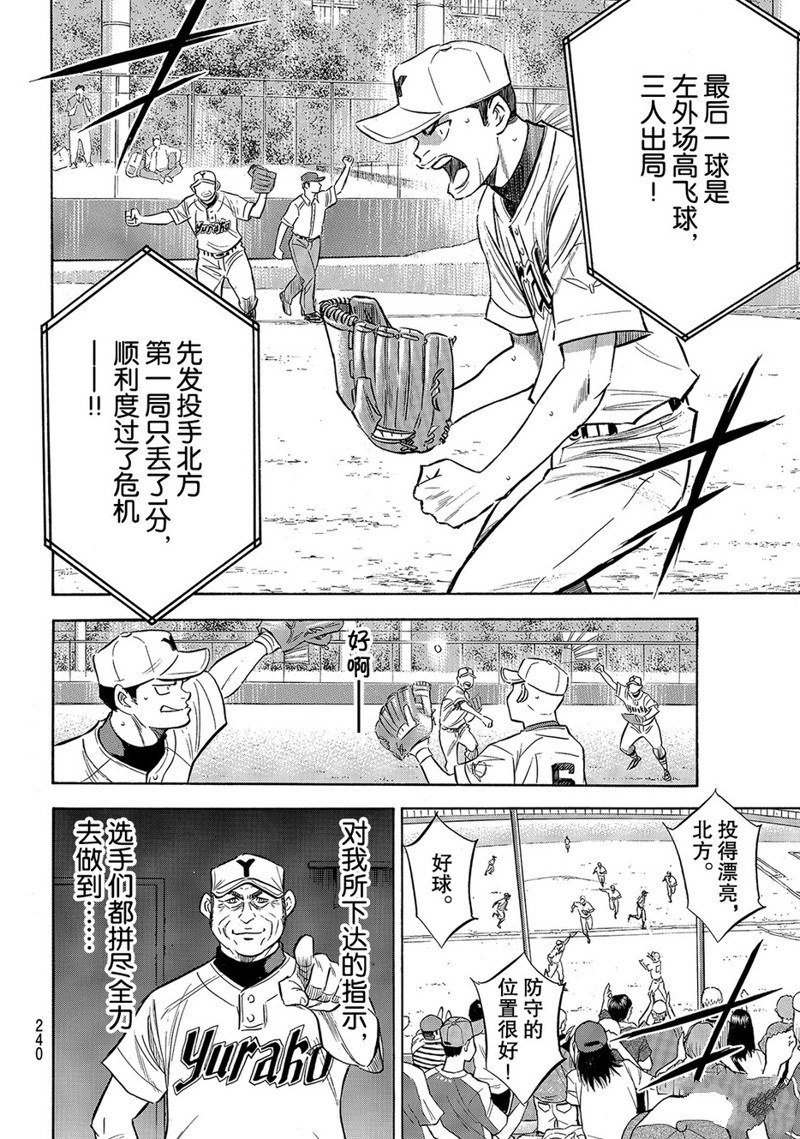 第2部151话