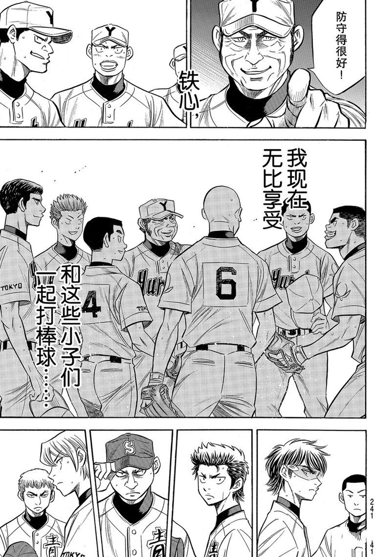 第2部151话