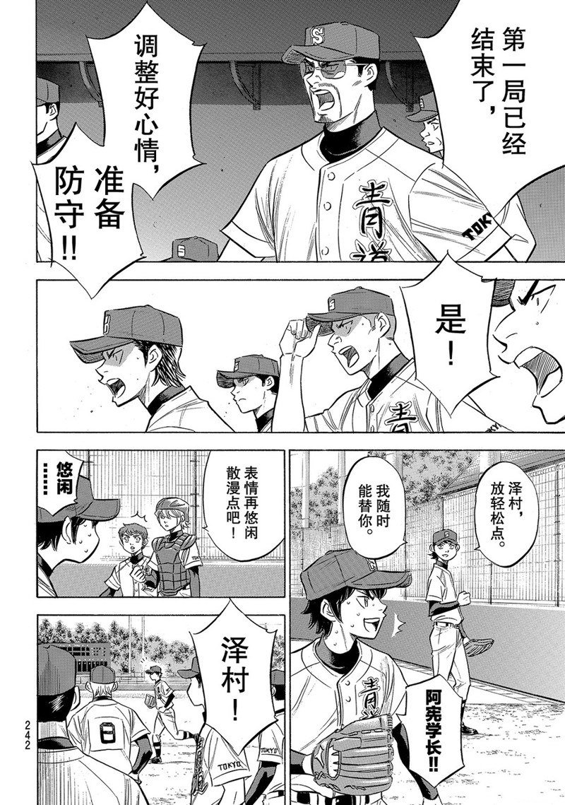 第2部151话