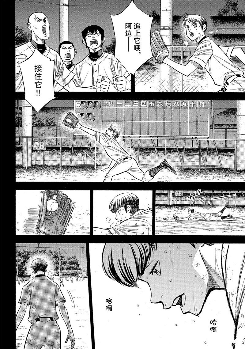 第2部152话