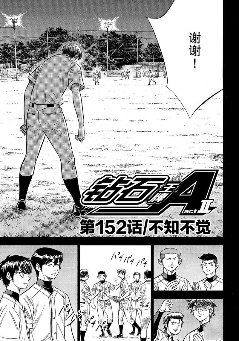 第2部152话