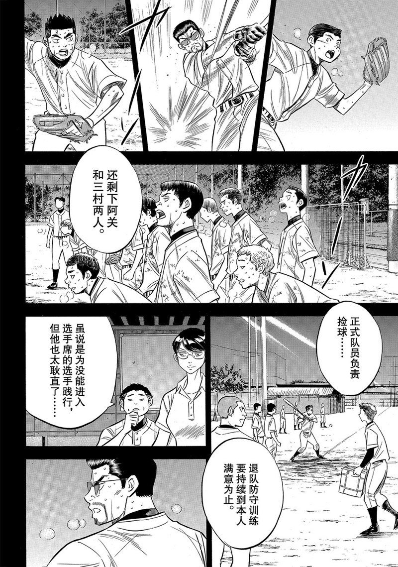 第2部152话