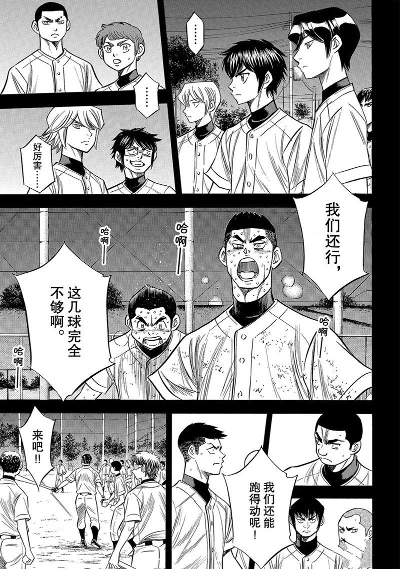 第2部152话