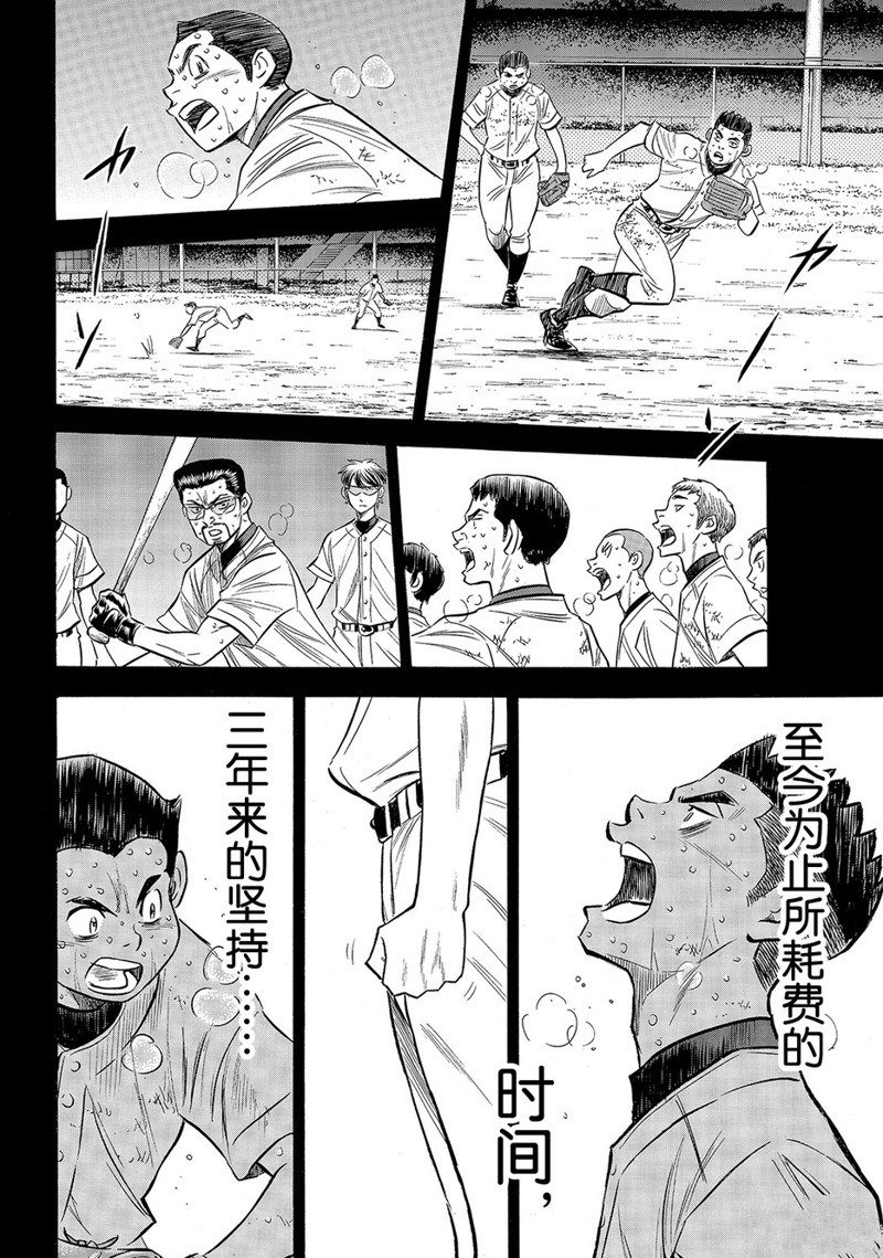 第2部152话