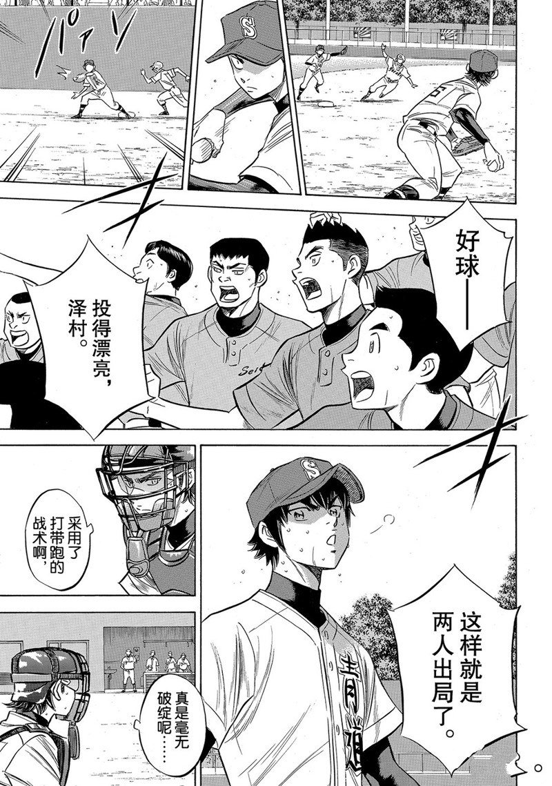 第2部152话