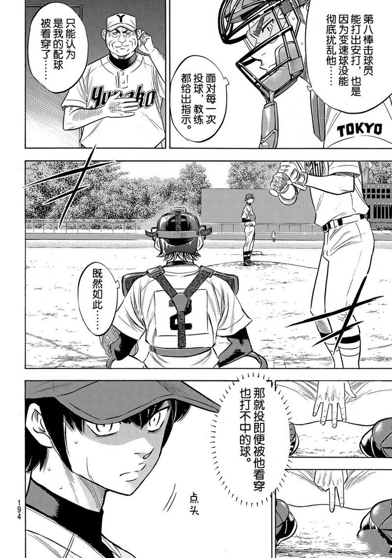 第2部152话