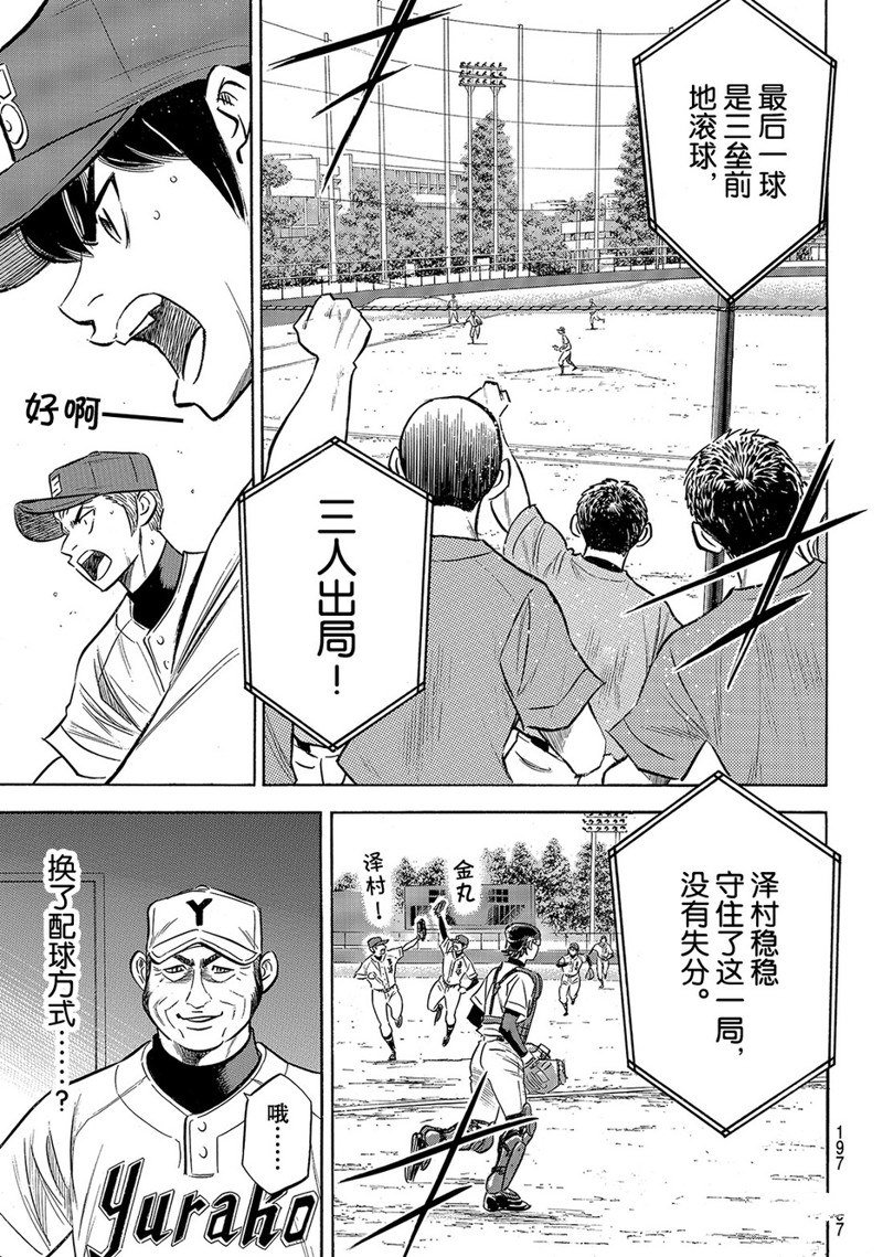 第2部152话