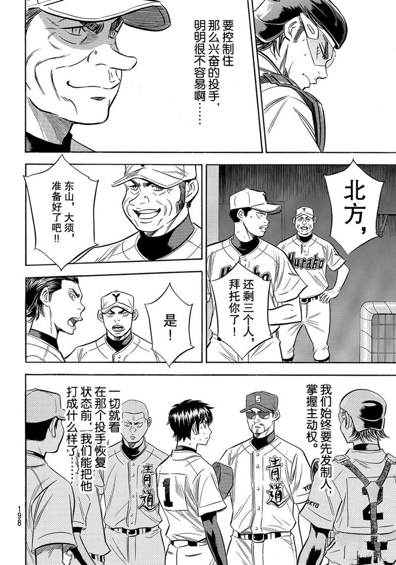 第2部152话